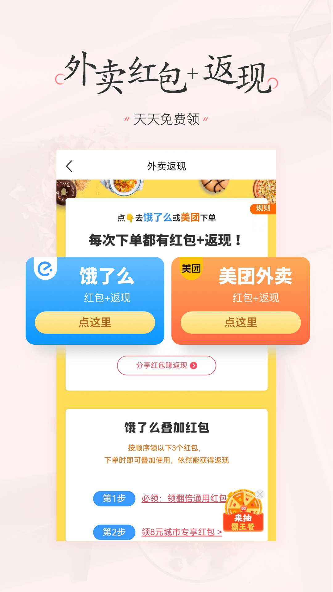 美物清单app免费2025安装最新版下载