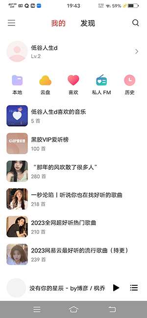 蜜獾音乐APP免费手机版下载