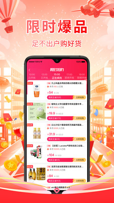 爱购君下载