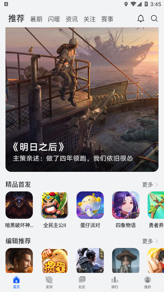 华为游戏中心正版app手机版下载
