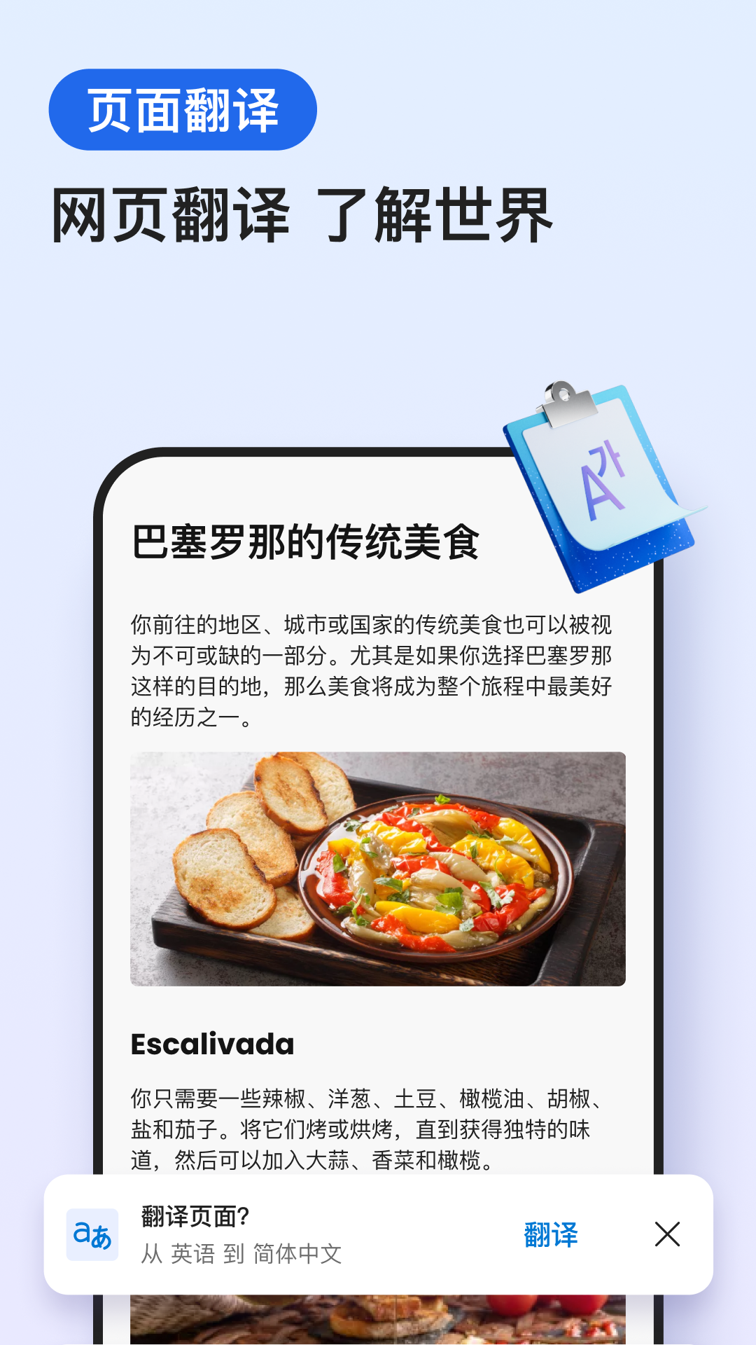Edge浏览器手机版2025最新版下载
