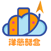 洋葱酷盒最新版本下载