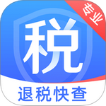 税务退税快查软件手机版下载