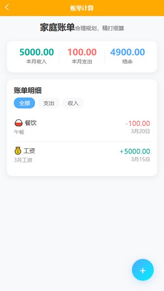 工筑盒助手软件安卓版下载