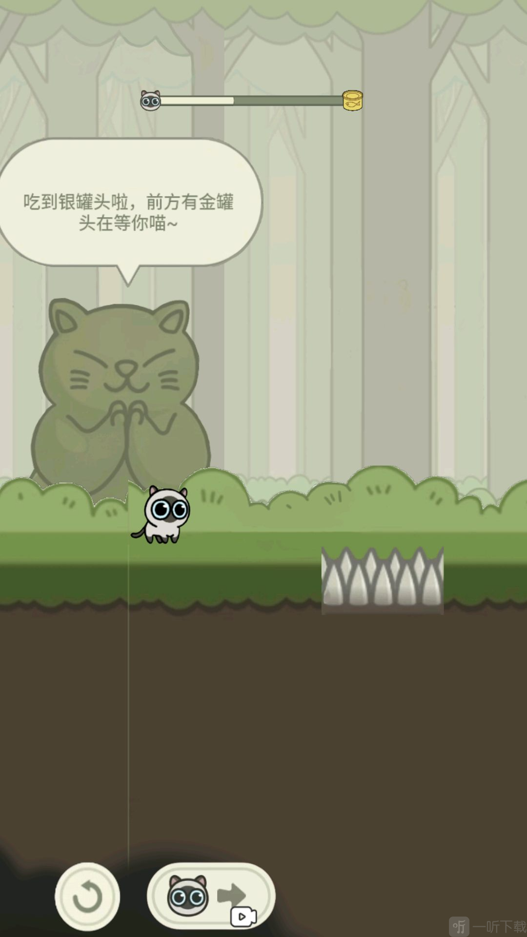 猫咪冒险记免费版最新下载