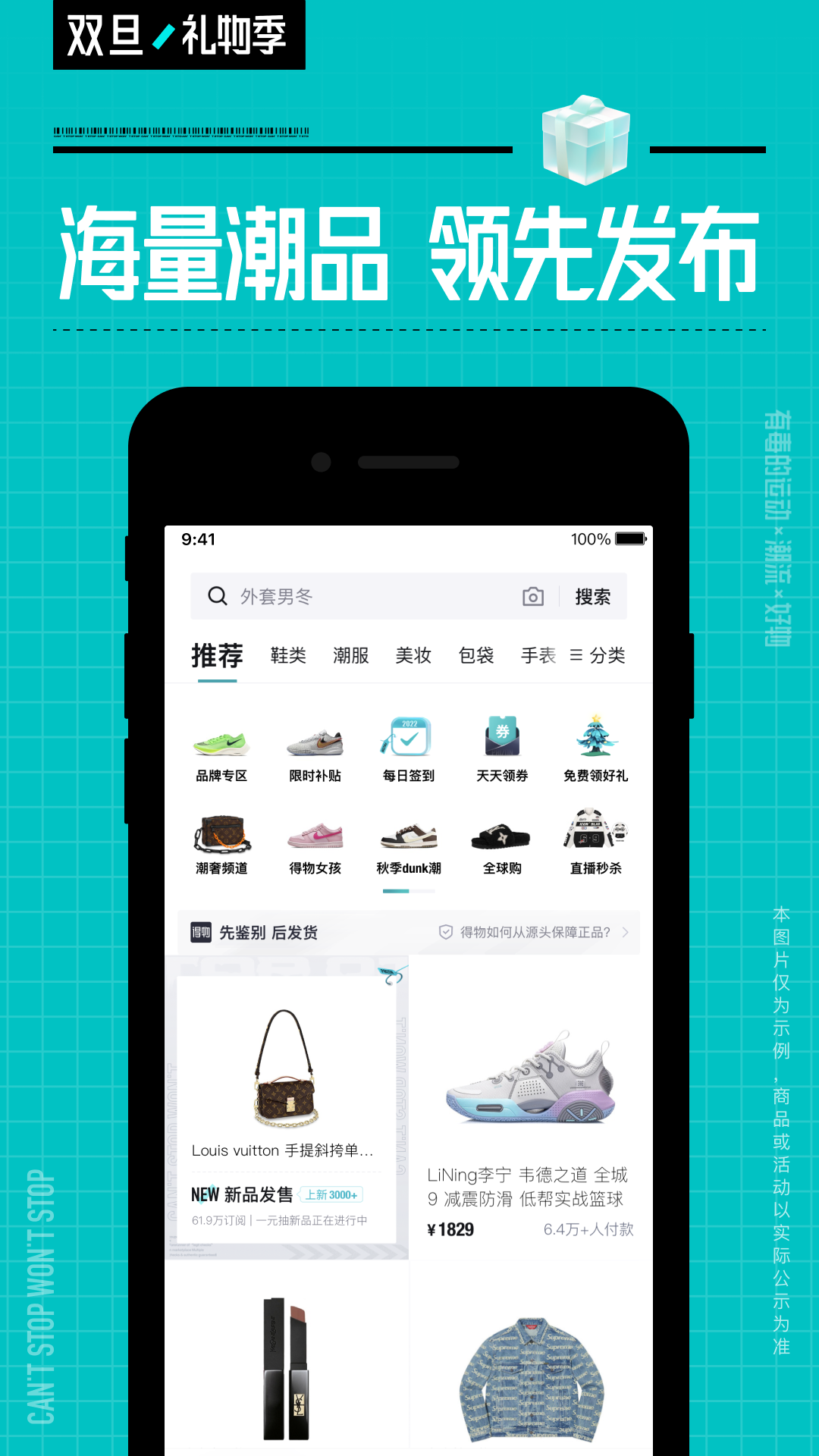 得物2025下载