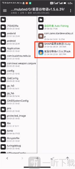 smapi安装器1.6下载