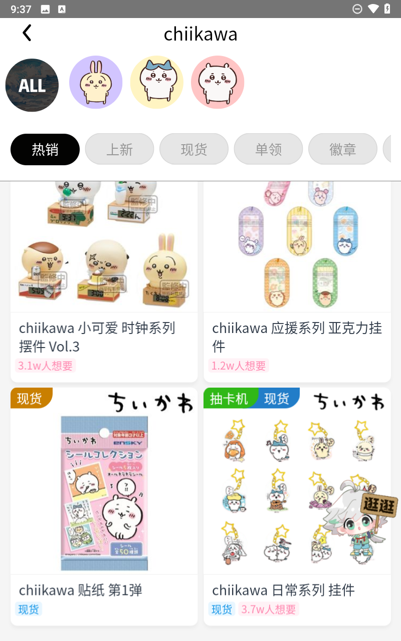 MITAKO虾淘下载