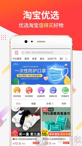 2025最新版醒购安装下载