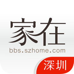 家在深圳软件手机版下载安装