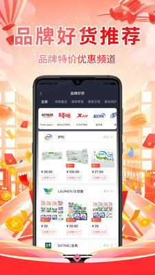爱购君下载
