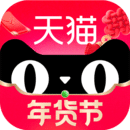 天猫手机版2025下载