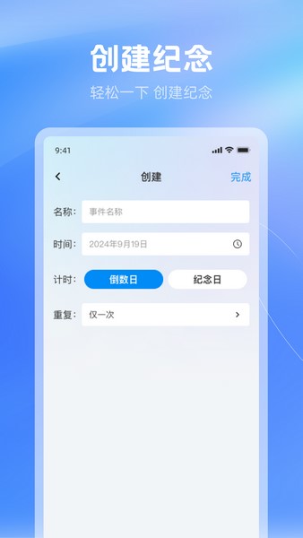 贴心时长管家app下载免费