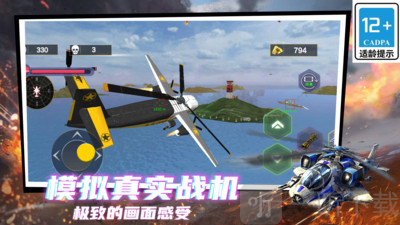 剑指天空游戏下载