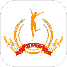 乡村人才库手机版下载