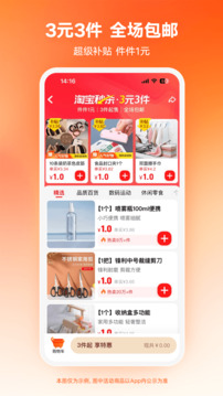 淘宝2025下载