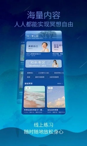 梵音冥想软件手机版下载