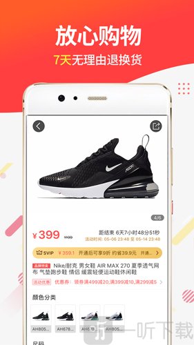 2025最新版醒购安装下载