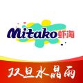 MITAKO虾淘下载
