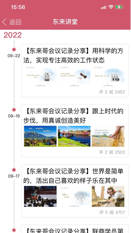胖东来线上商城app下载