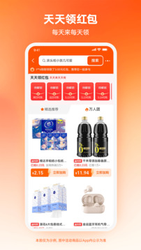 手机淘宝2025最新版本下载