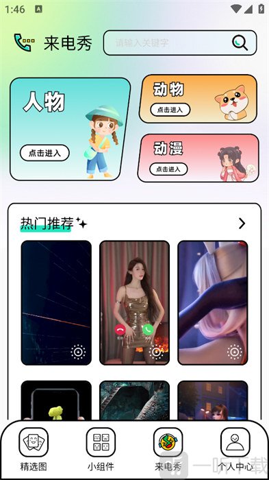 柚子壁纸app免费下载安装