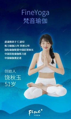 梵音冥想软件手机版下载