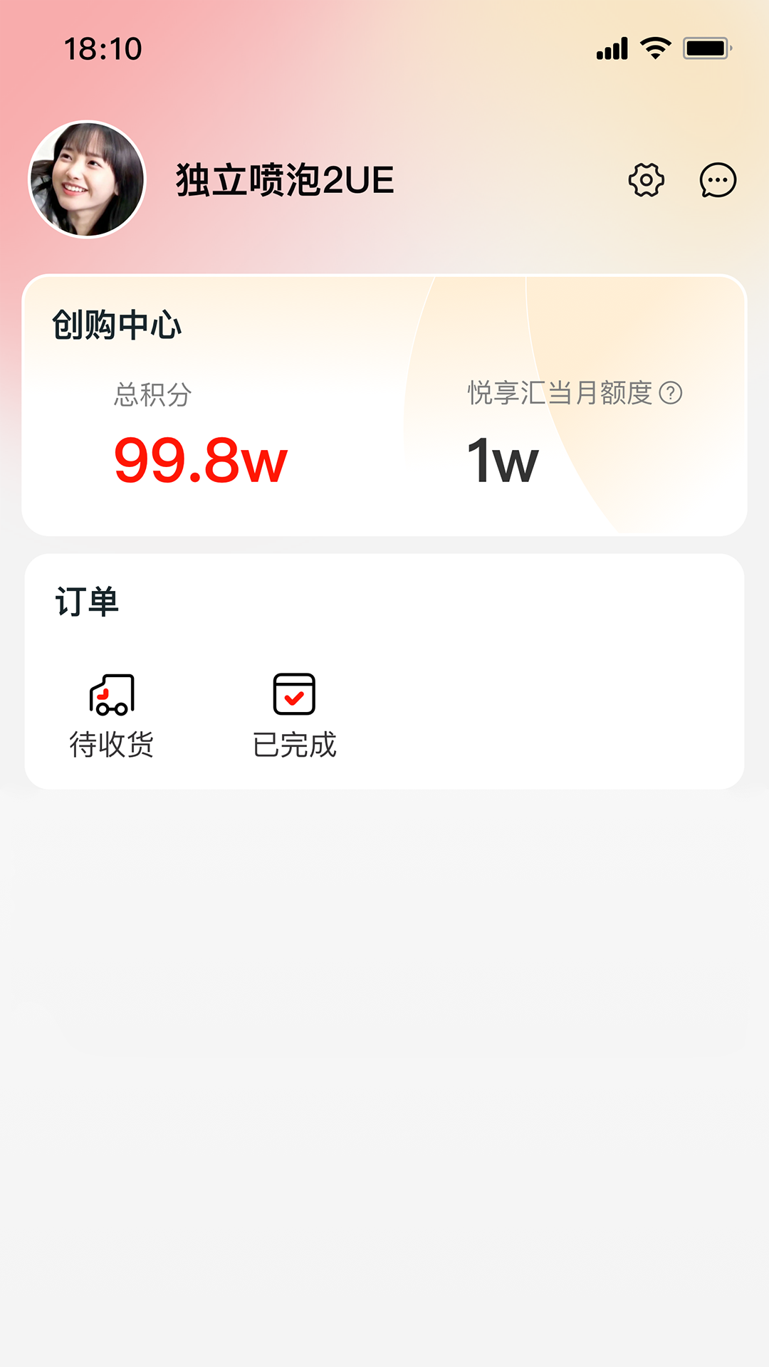 起点GO商城下载