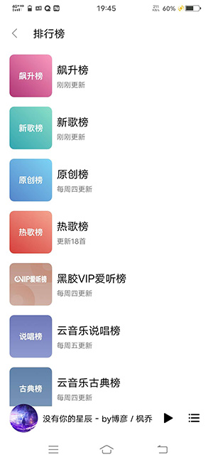 蜜獾音乐APP免费手机版下载