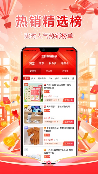 钛值乐app下载安装