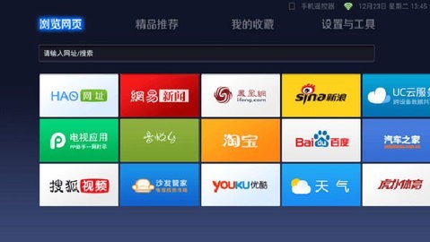 UC浏览器tv版下载