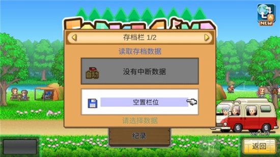开罗森林露营地游戏汉化版下载
