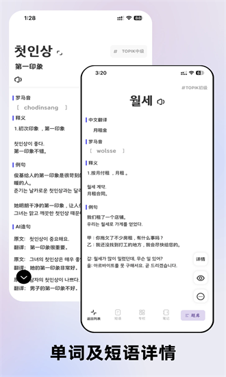 韩语快学最新版app下载