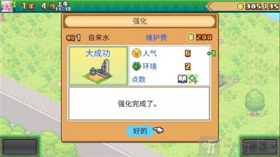 开罗森林露营地游戏汉化版下载