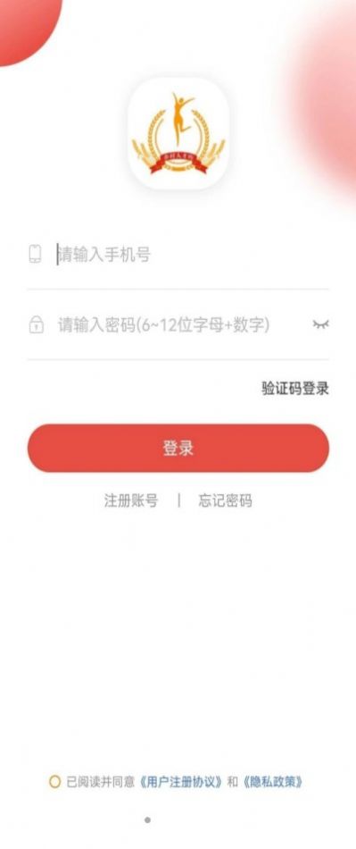 乡村人才库手机版下载