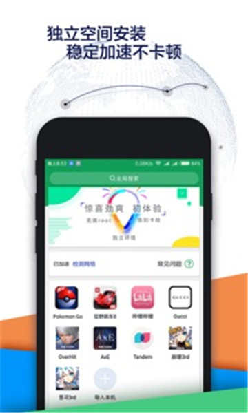 OURPLAY加速器手机版下载