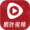 枫叶视频手机版剪辑软件下载