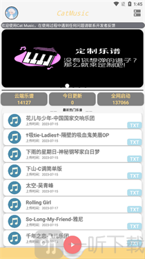 CatMusic自动弹琴软件下载