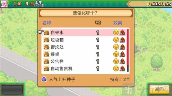 开罗森林露营地游戏汉化版下载