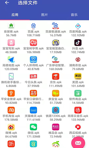 换机克隆32位版本手机版下载