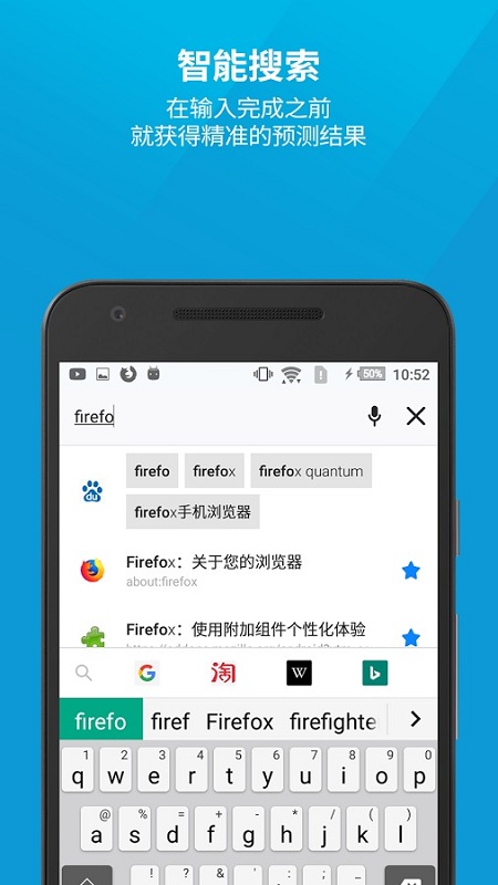 firefox浏览器130.0手机版下载
