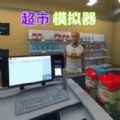 街边小卖部游戏手机版下载