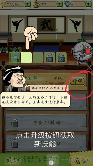 滴滴打人免费版游戏下载