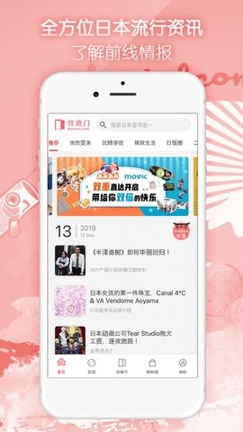 任意门下载