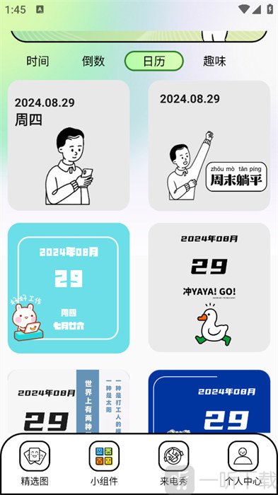 柚子壁纸app免费下载安装