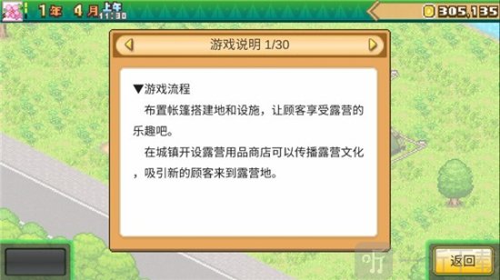 开罗森林露营地游戏汉化版下载