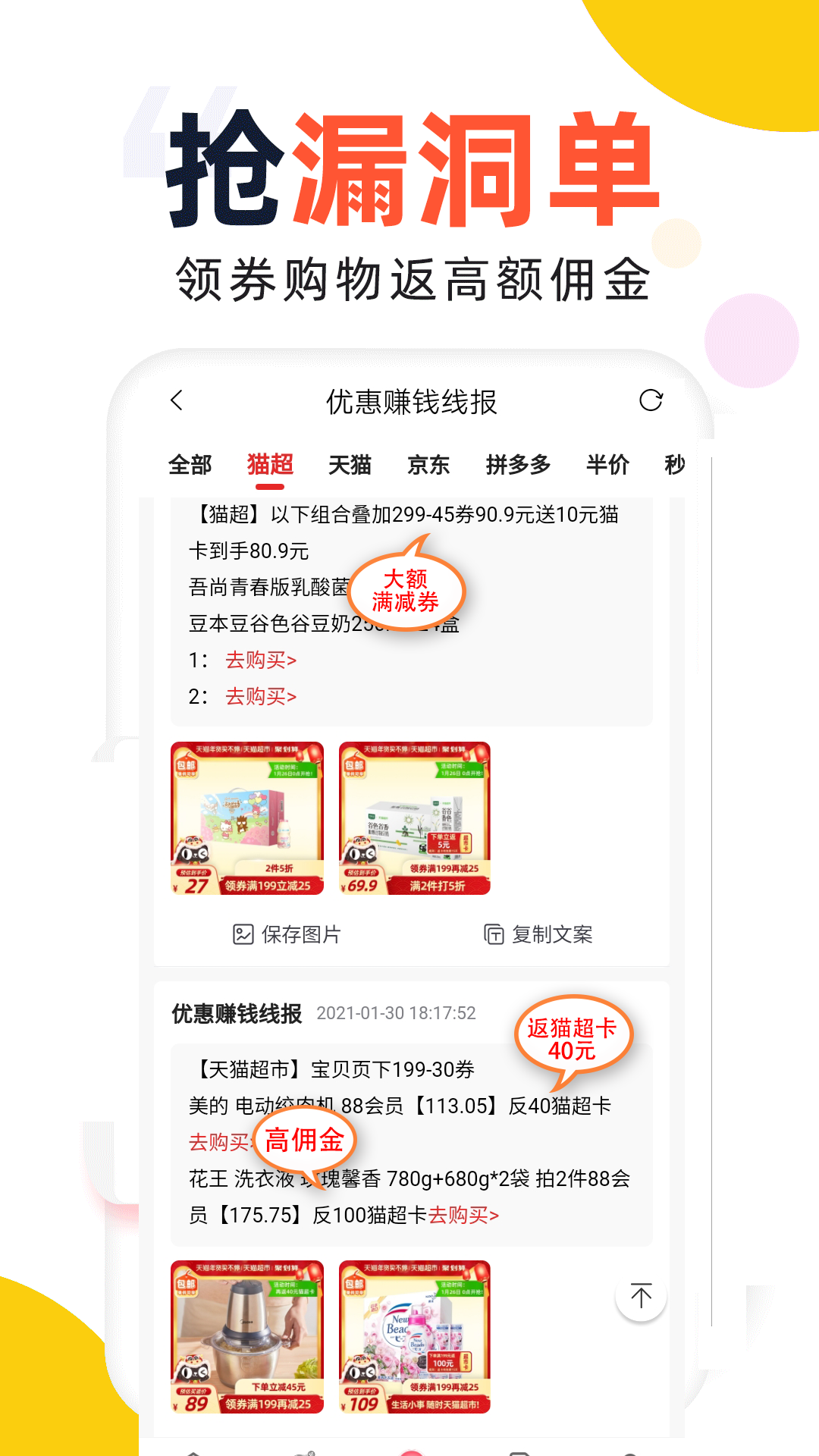 高佣联盟2025下载