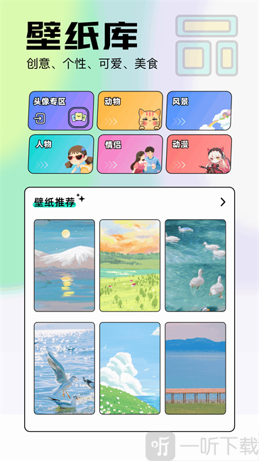 柚子壁纸app免费下载安装