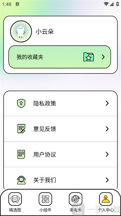 柚子壁纸app免费下载安装