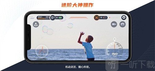 drone无人机app手机版下载